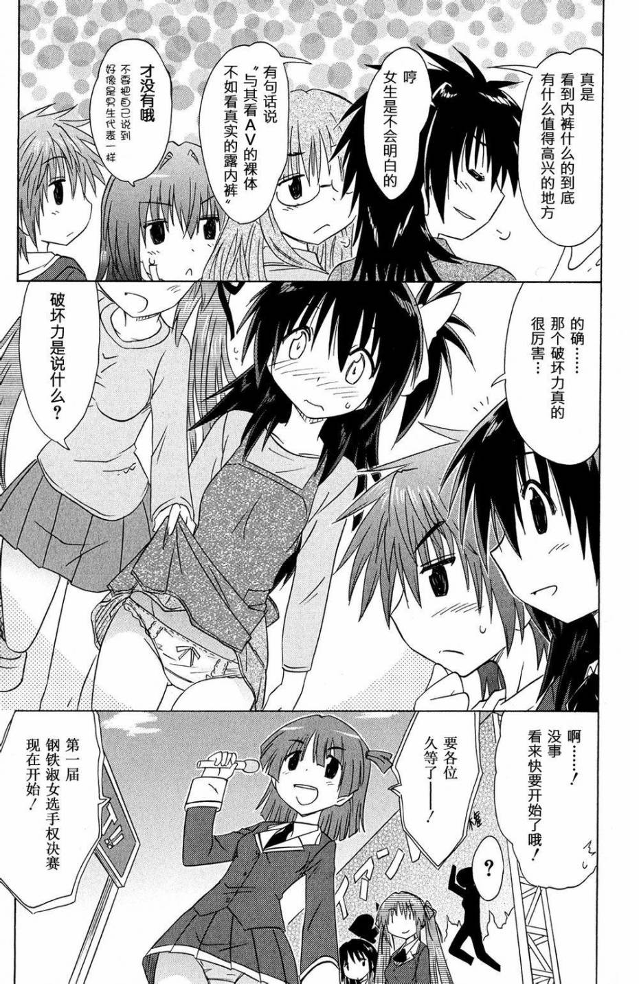 咖菲侦探部韩漫全集-第44话无删减无遮挡章节图片 