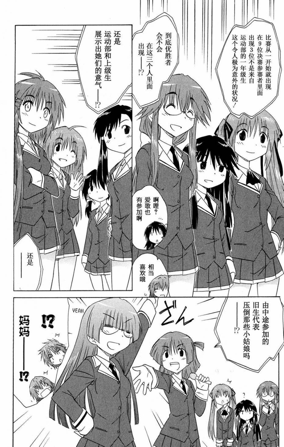 咖菲侦探部韩漫全集-第44话无删减无遮挡章节图片 