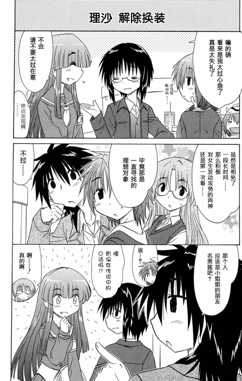 咖菲侦探部韩漫全集-第44话无删减无遮挡章节图片 