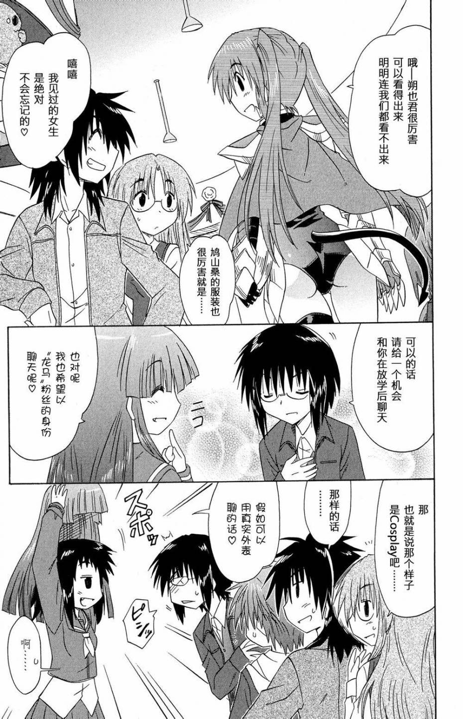 咖菲侦探部韩漫全集-第44话无删减无遮挡章节图片 