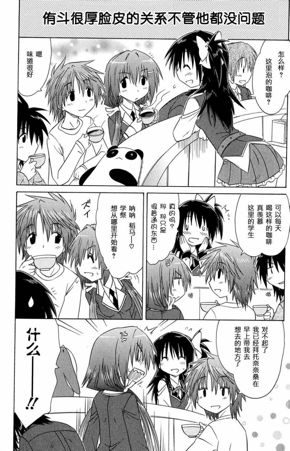 咖菲侦探部韩漫全集-第44话无删减无遮挡章节图片 