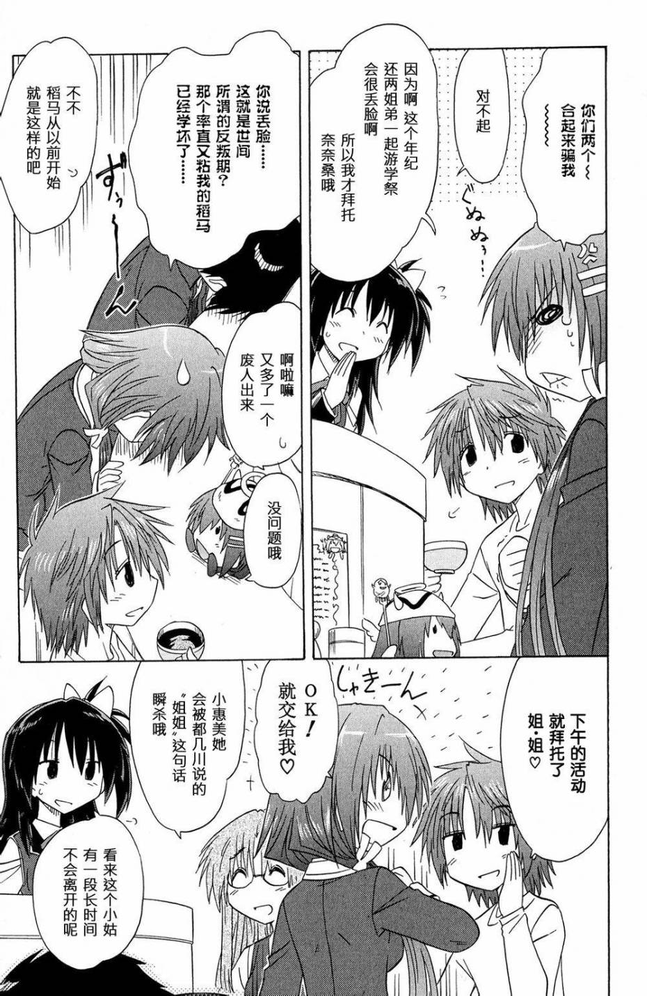 咖菲侦探部韩漫全集-第44话无删减无遮挡章节图片 