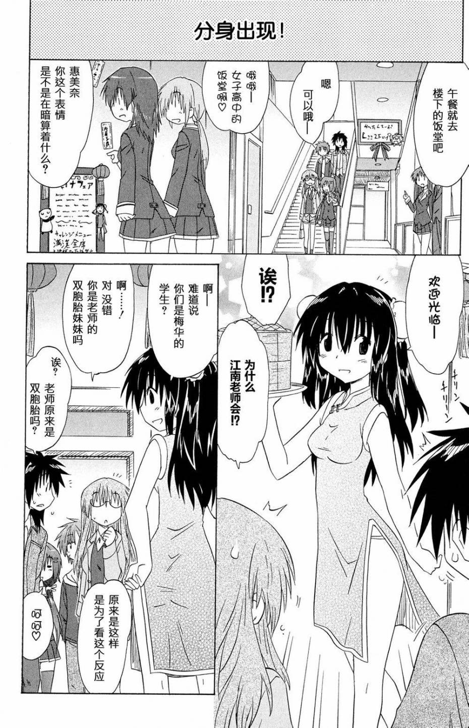 咖菲侦探部韩漫全集-第44话无删减无遮挡章节图片 