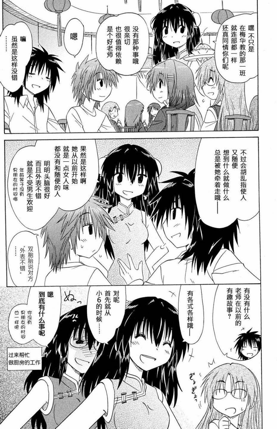 咖菲侦探部韩漫全集-第44话无删减无遮挡章节图片 
