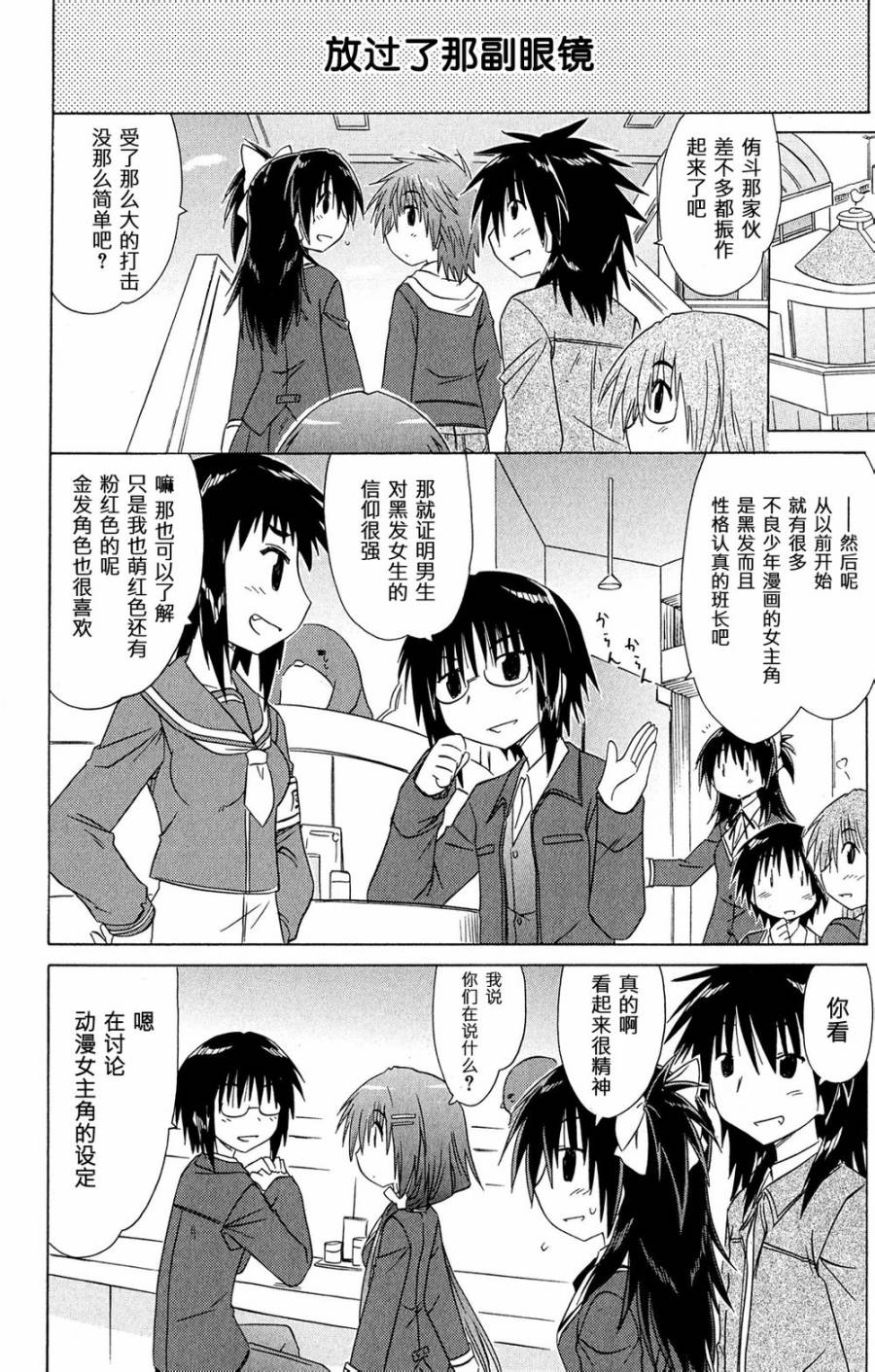 咖菲侦探部韩漫全集-第45话无删减无遮挡章节图片 