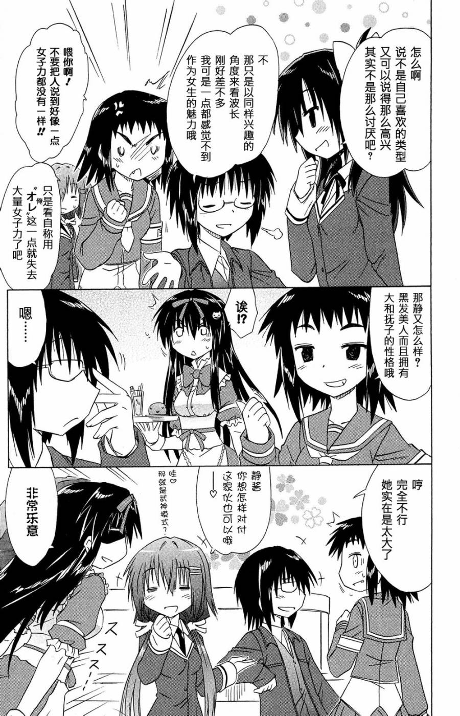 咖菲侦探部韩漫全集-第45话无删减无遮挡章节图片 