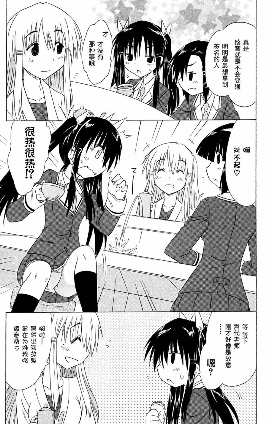 咖菲侦探部韩漫全集-第45话无删减无遮挡章节图片 