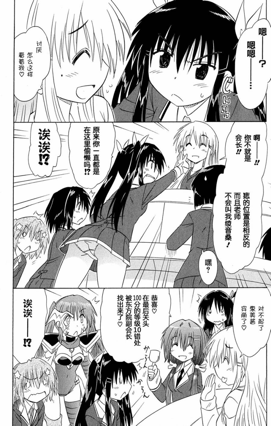 咖菲侦探部韩漫全集-第45话无删减无遮挡章节图片 