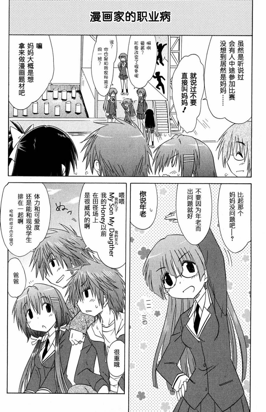 咖菲侦探部韩漫全集-第45话无删减无遮挡章节图片 