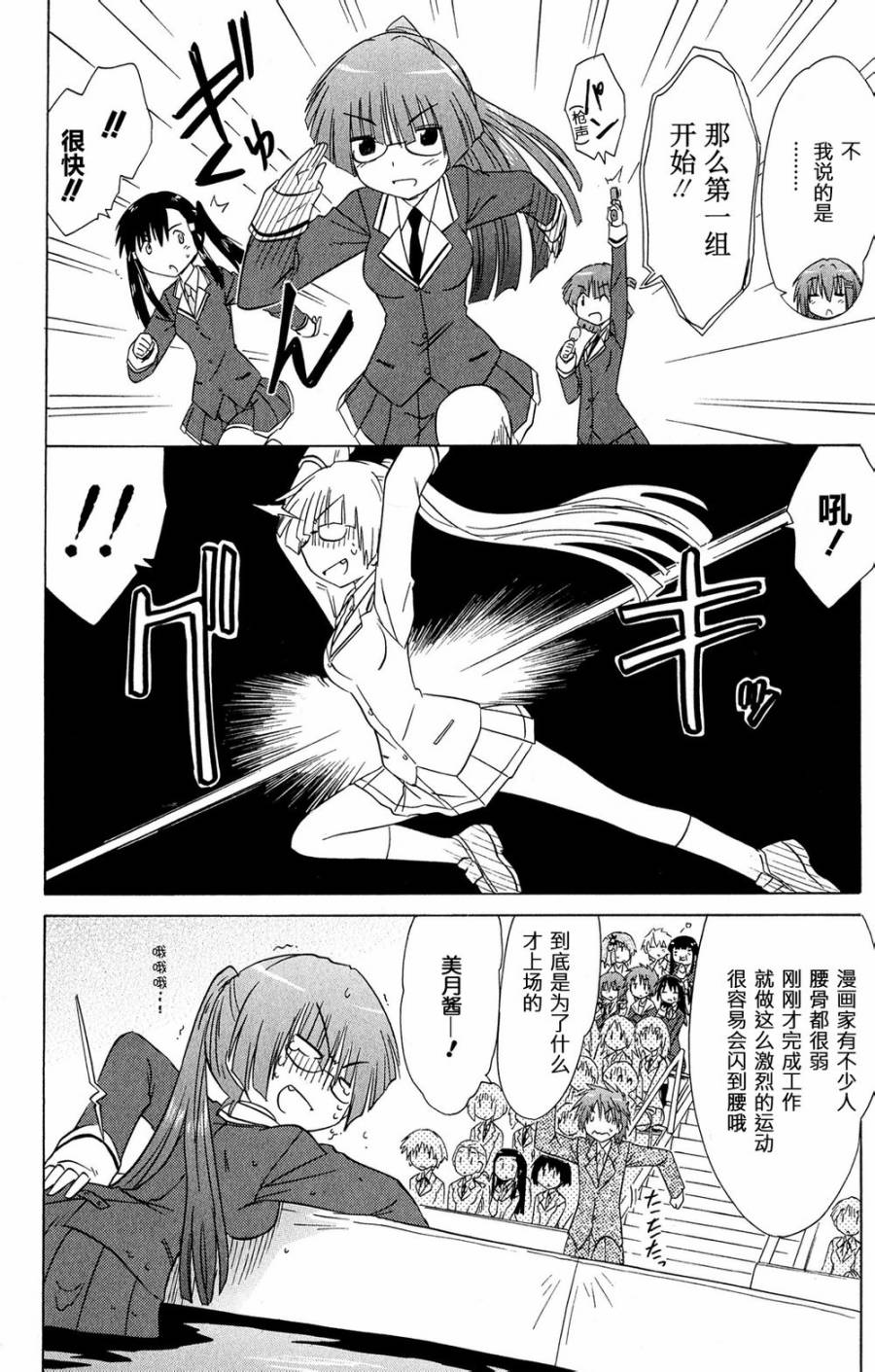 咖菲侦探部韩漫全集-第45话无删减无遮挡章节图片 