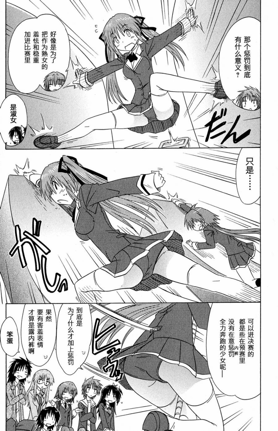 咖菲侦探部韩漫全集-第45话无删减无遮挡章节图片 