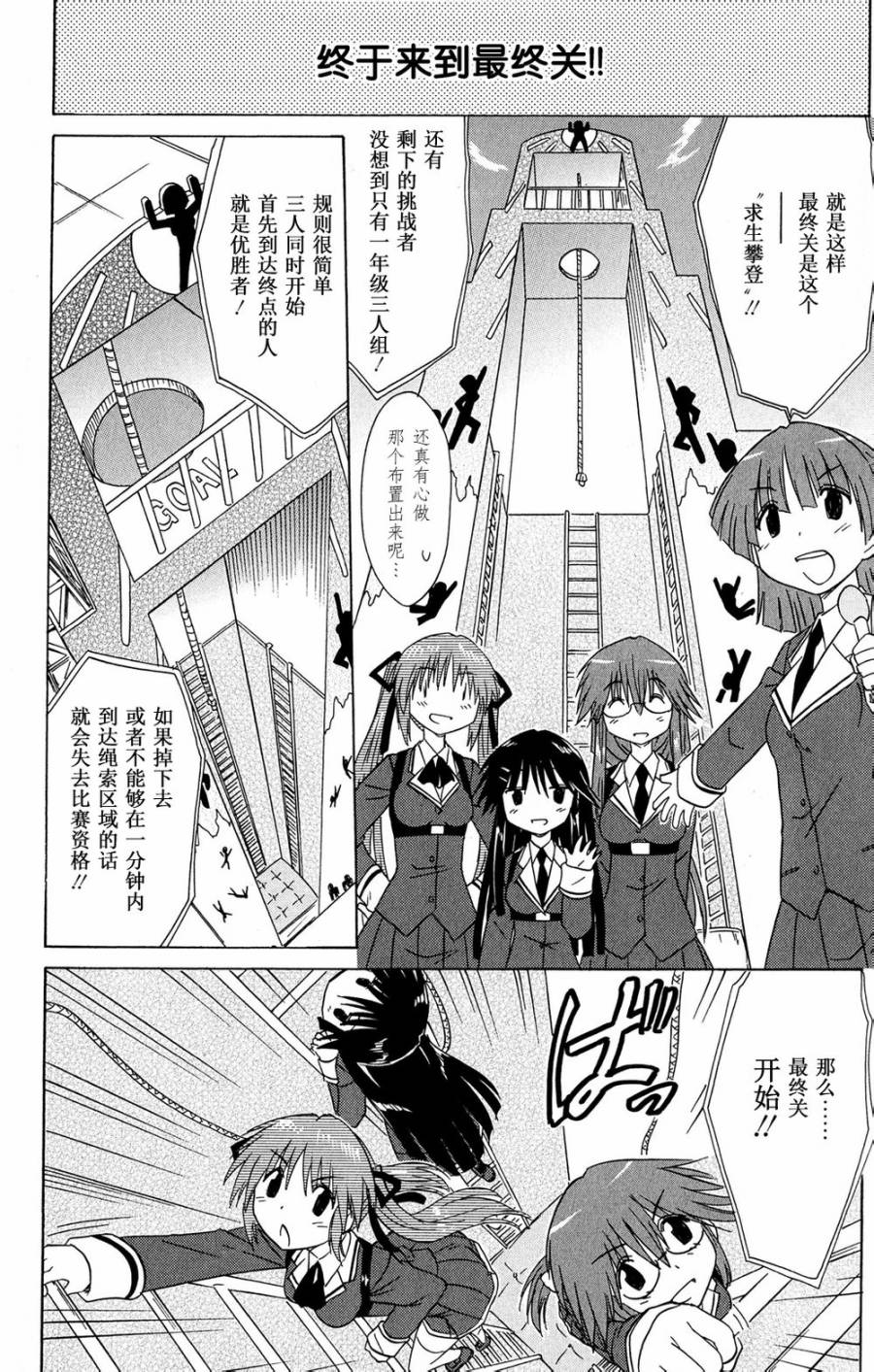 咖菲侦探部韩漫全集-第45话无删减无遮挡章节图片 