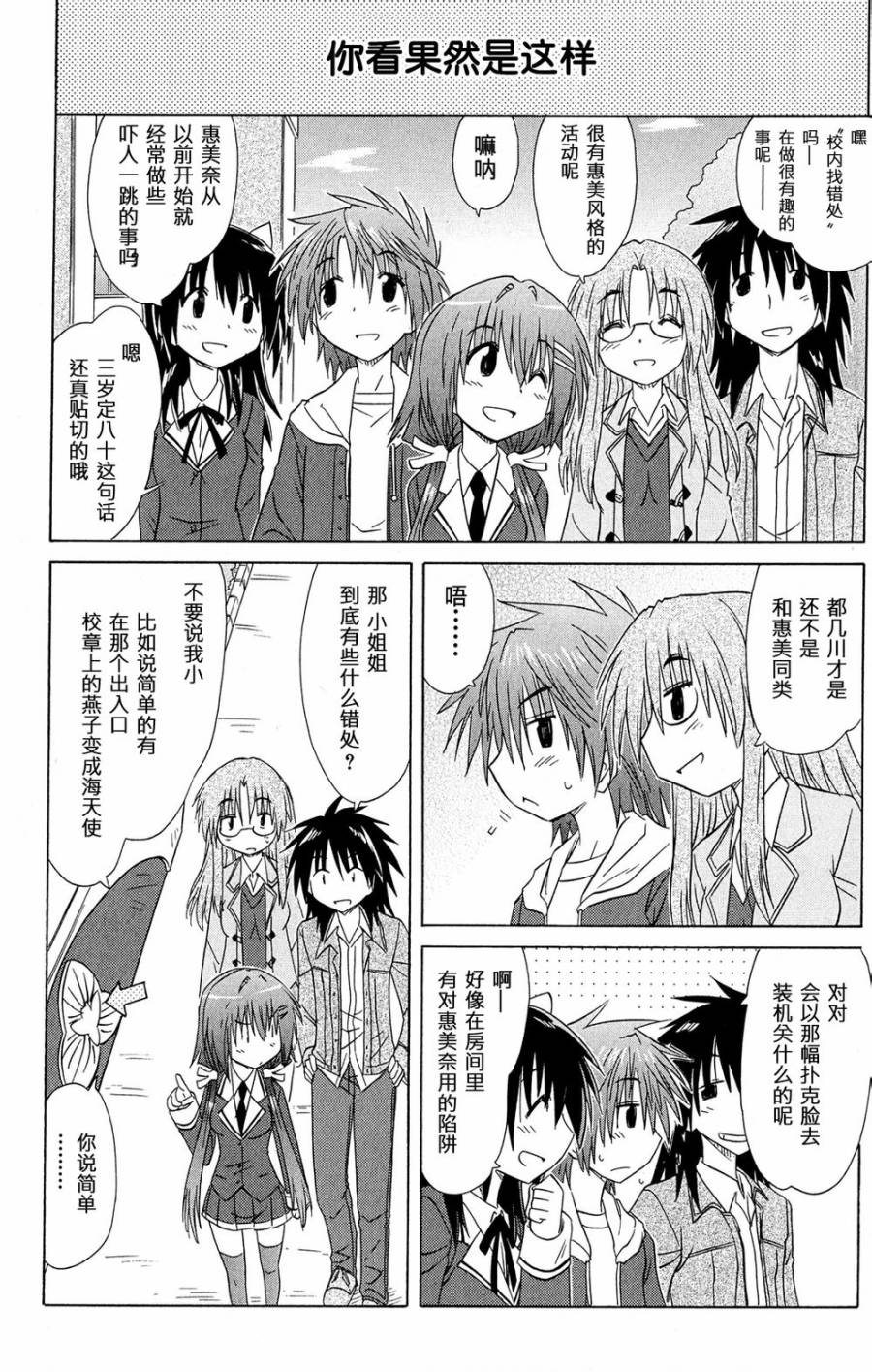 咖菲侦探部韩漫全集-第45话无删减无遮挡章节图片 