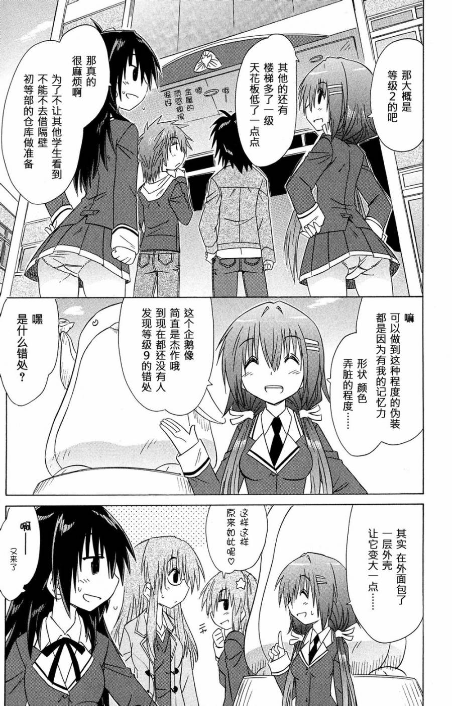 咖菲侦探部韩漫全集-第45话无删减无遮挡章节图片 