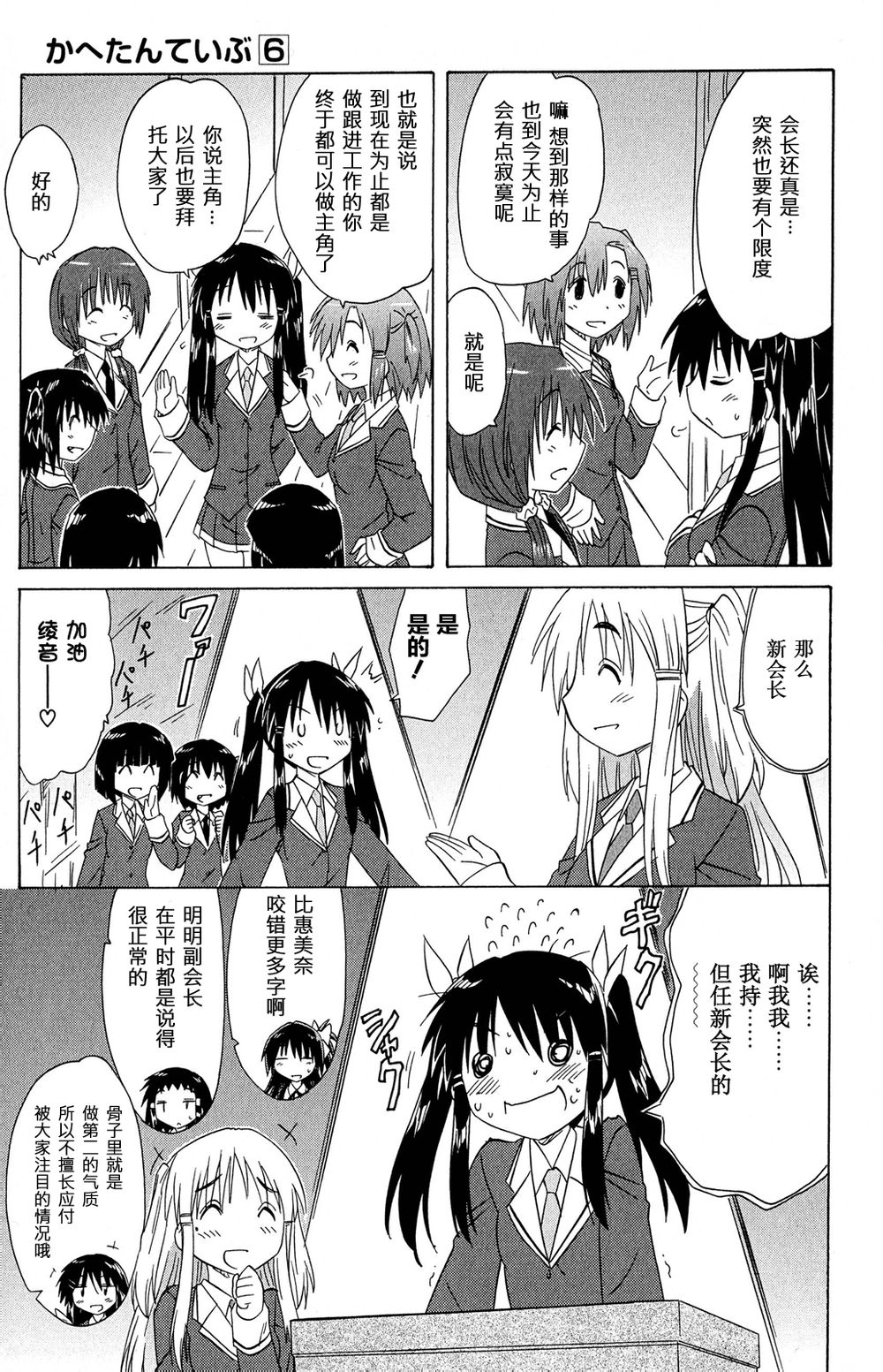 咖菲侦探部韩漫全集-第46话无删减无遮挡章节图片 