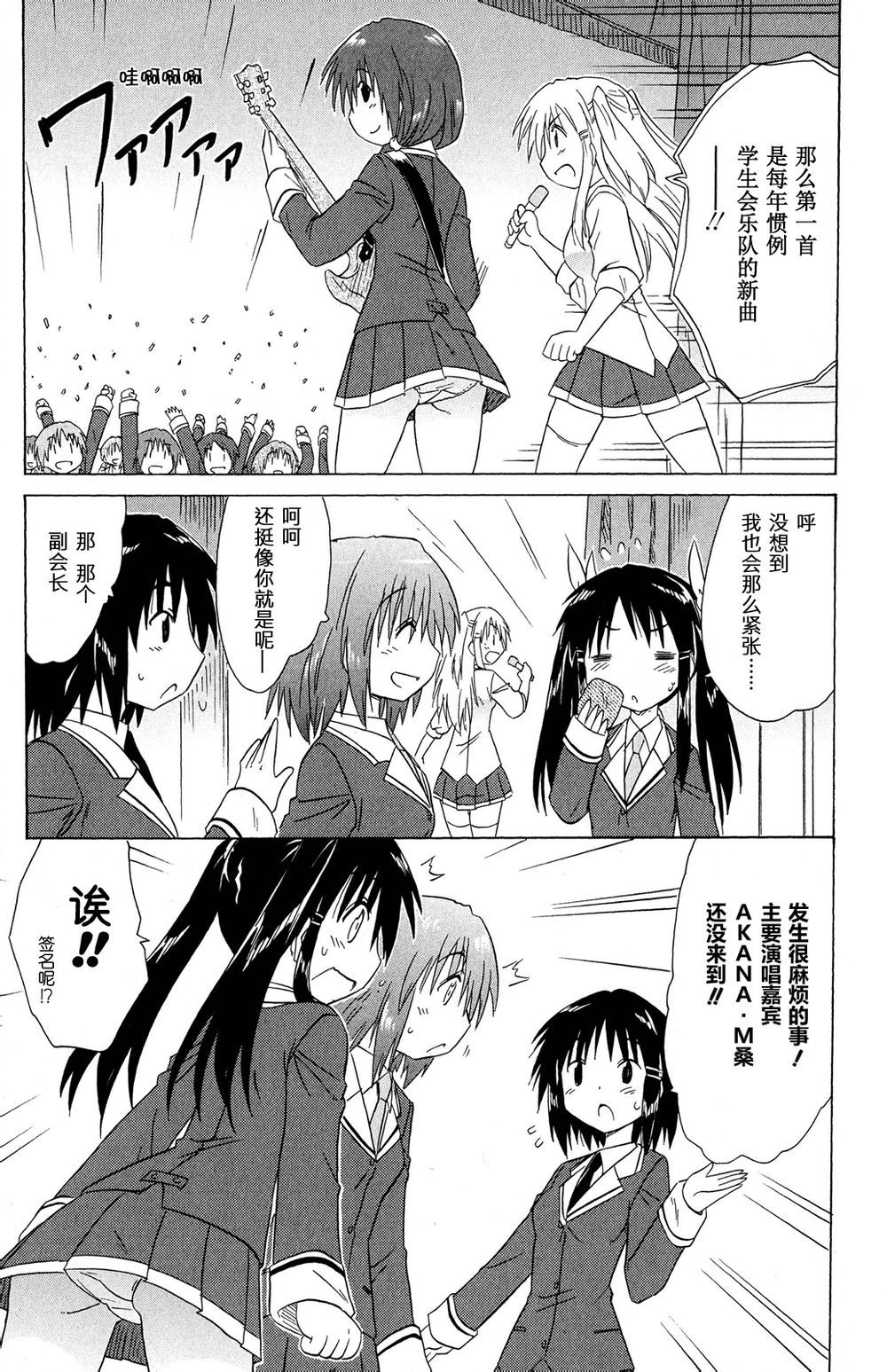 咖菲侦探部韩漫全集-第46话无删减无遮挡章节图片 