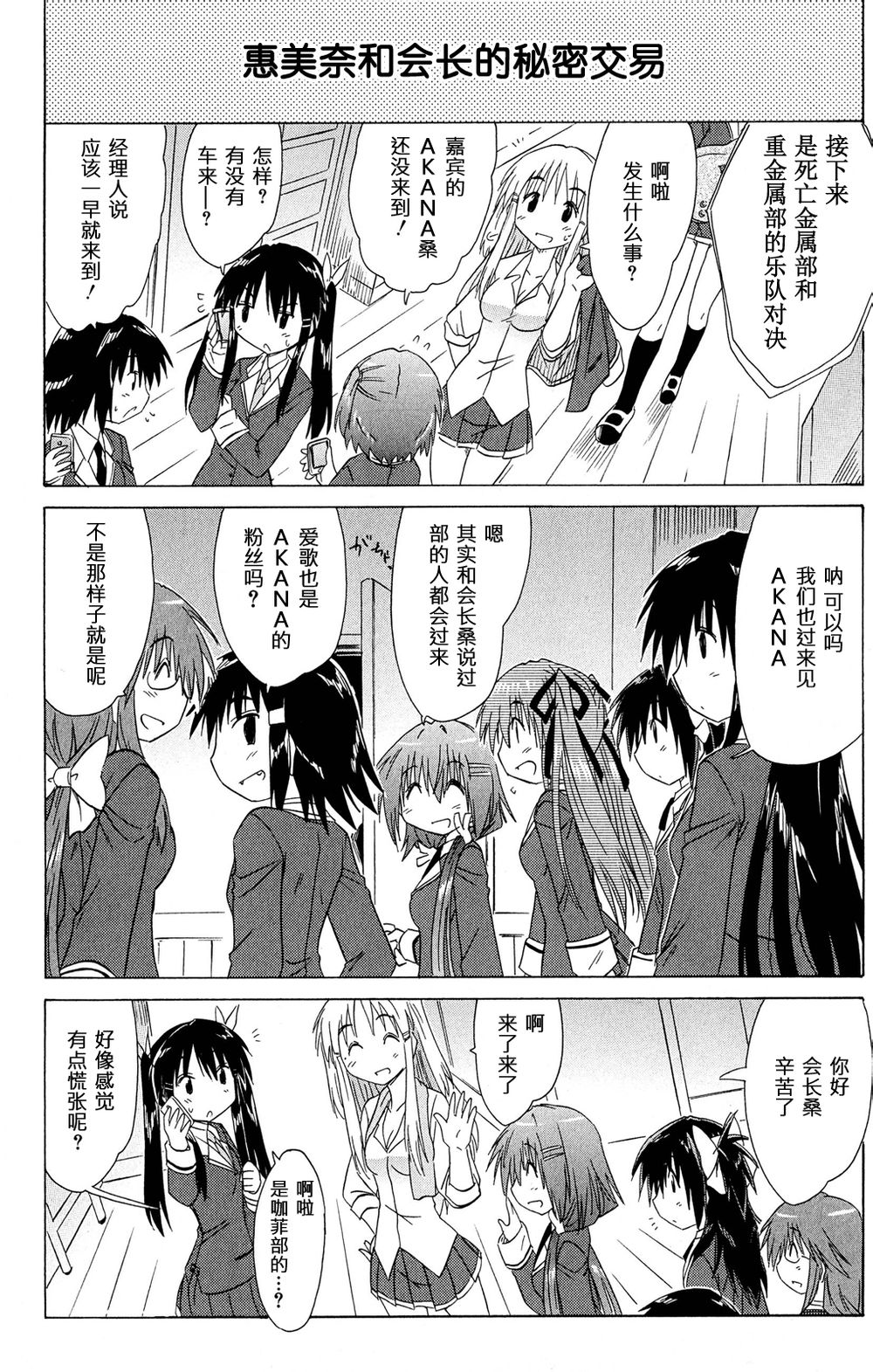咖菲侦探部韩漫全集-第46话无删减无遮挡章节图片 