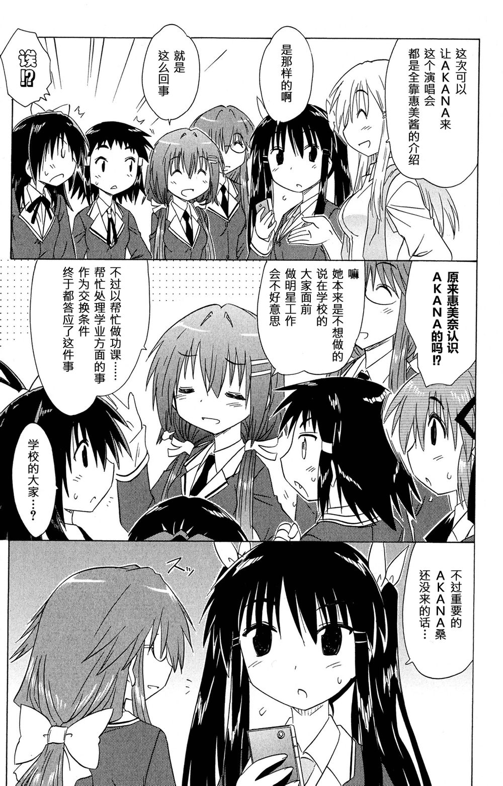 咖菲侦探部韩漫全集-第46话无删减无遮挡章节图片 