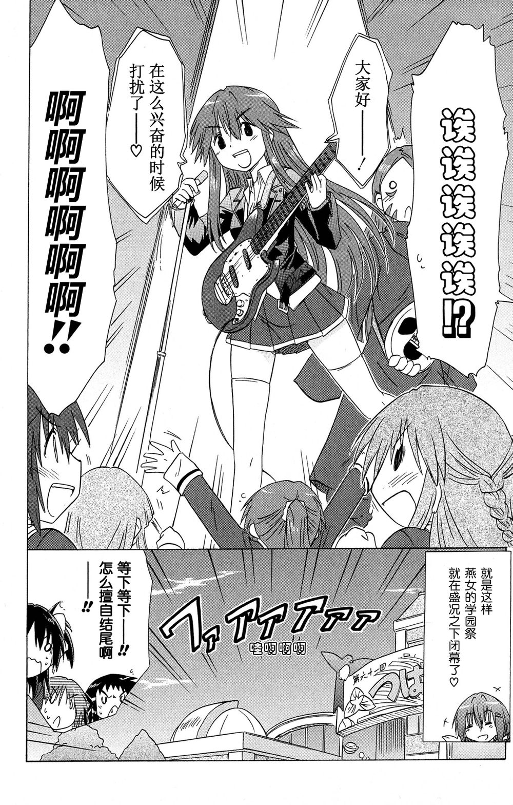 咖菲侦探部韩漫全集-第46话无删减无遮挡章节图片 