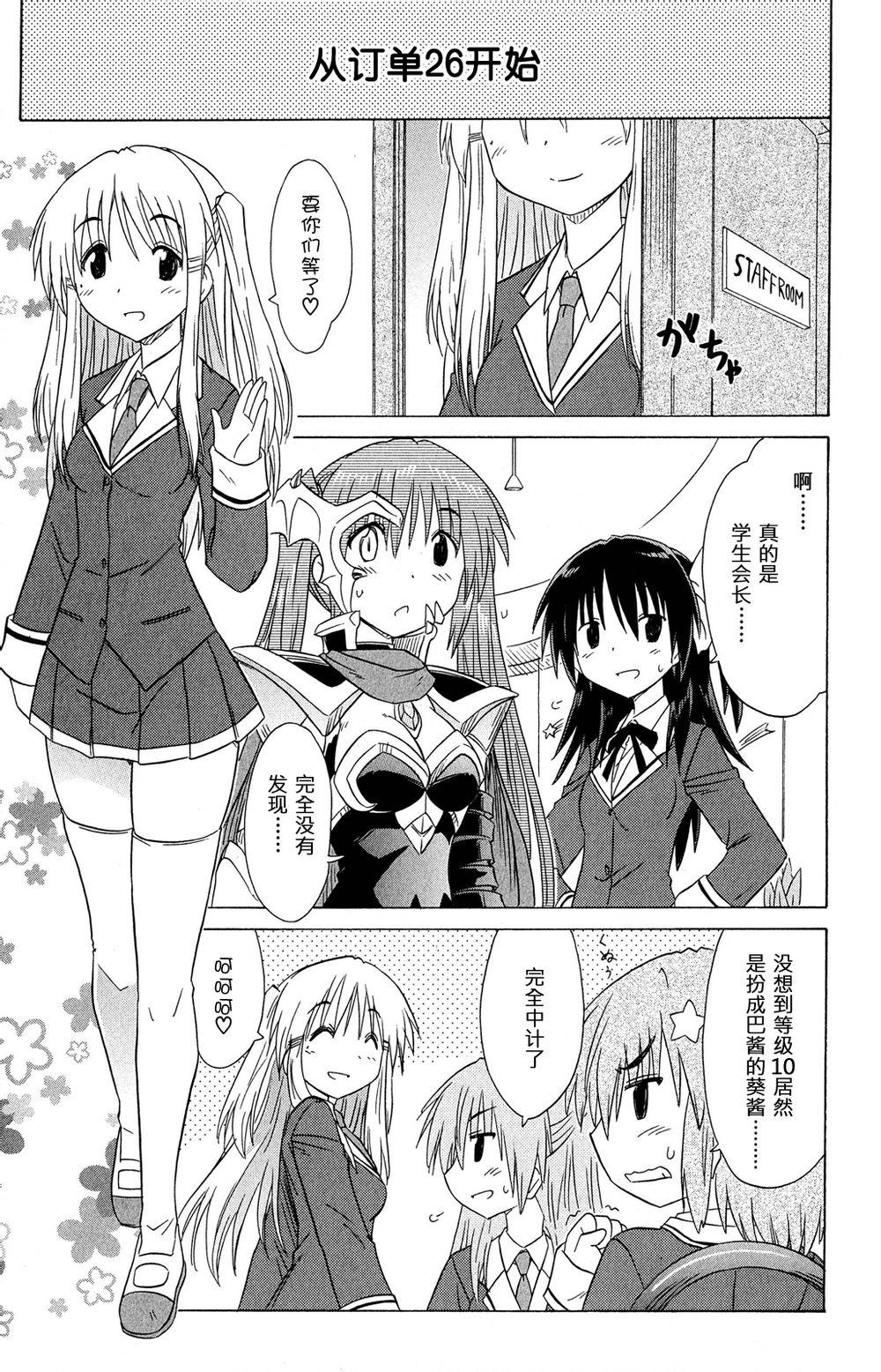 咖菲侦探部韩漫全集-第46话无删减无遮挡章节图片 