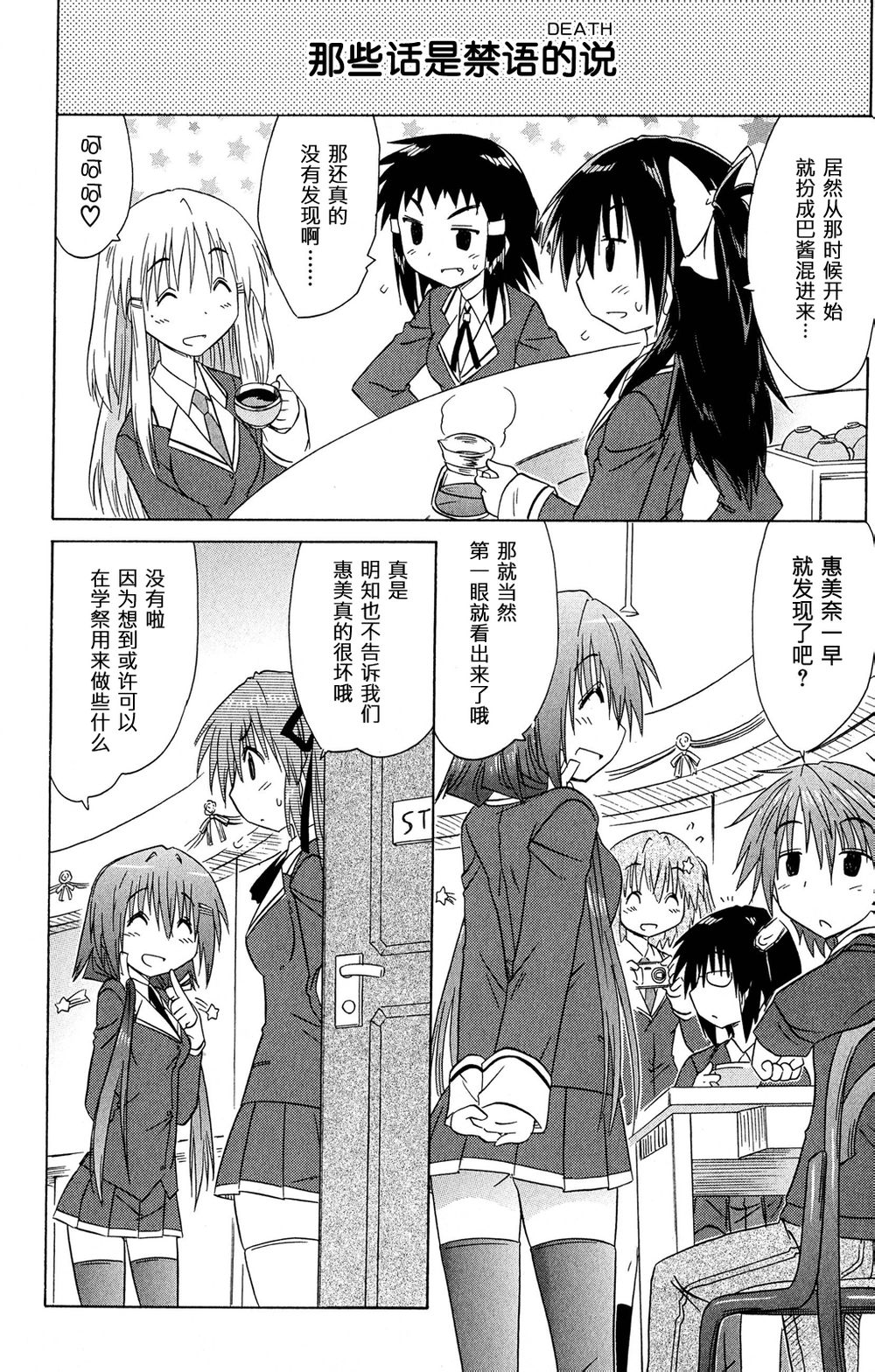 咖菲侦探部韩漫全集-第46话无删减无遮挡章节图片 