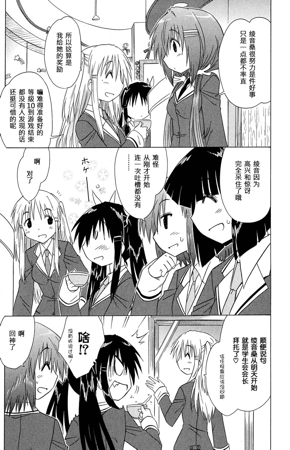 咖菲侦探部韩漫全集-第46话无删减无遮挡章节图片 