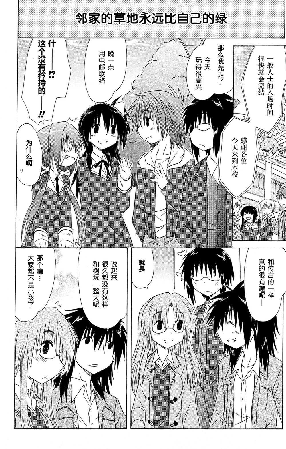 咖菲侦探部韩漫全集-第46话无删减无遮挡章节图片 