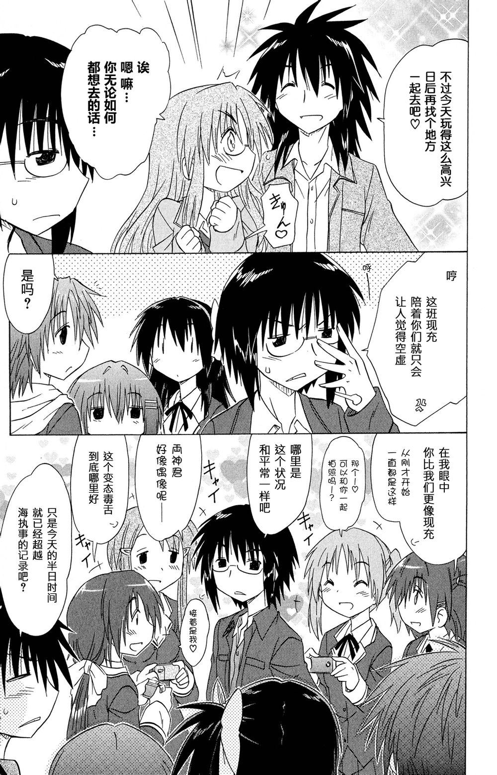 咖菲侦探部韩漫全集-第46话无删减无遮挡章节图片 