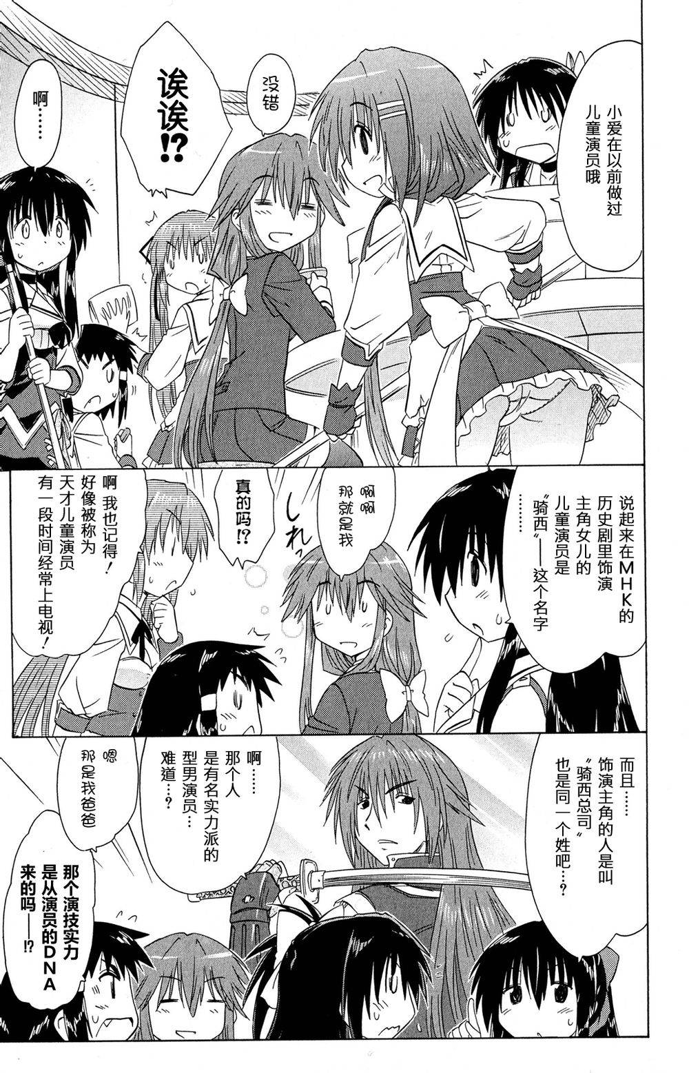 咖菲侦探部韩漫全集-第47话无删减无遮挡章节图片 