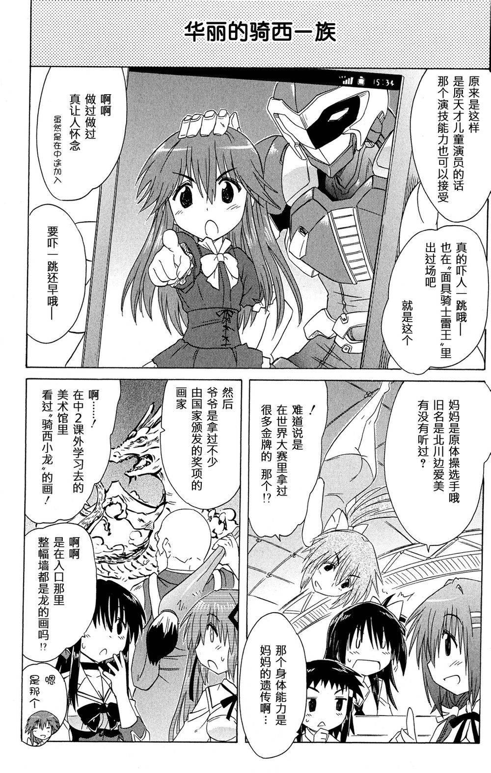 咖菲侦探部韩漫全集-第47话无删减无遮挡章节图片 