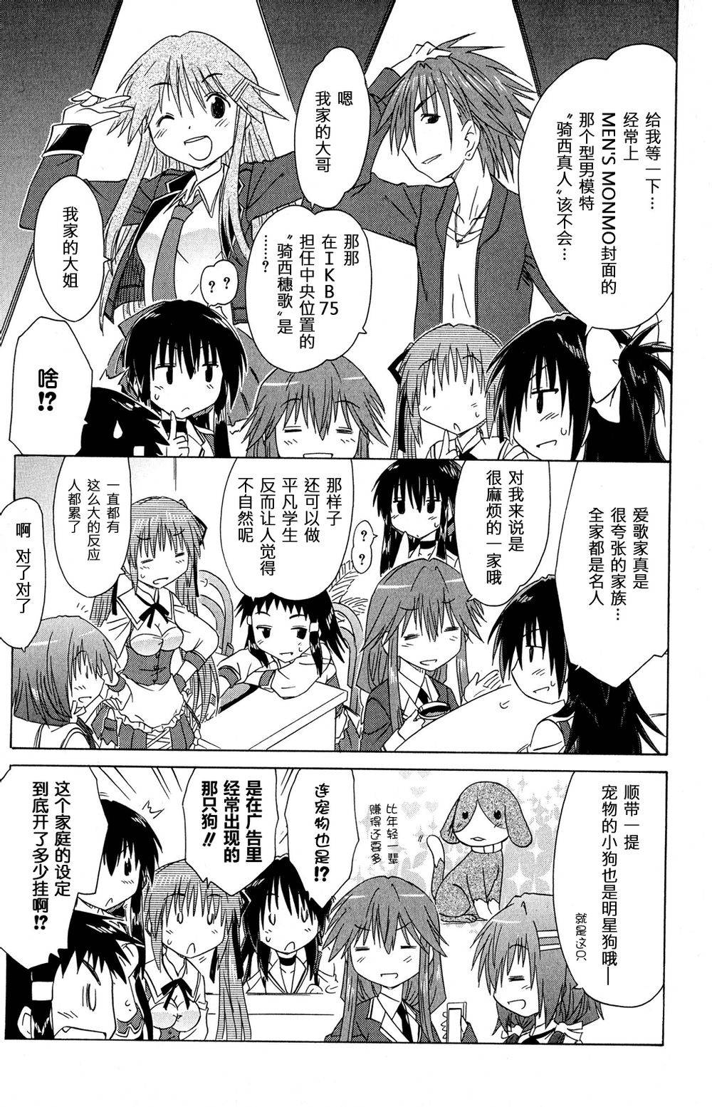咖菲侦探部韩漫全集-第47话无删减无遮挡章节图片 