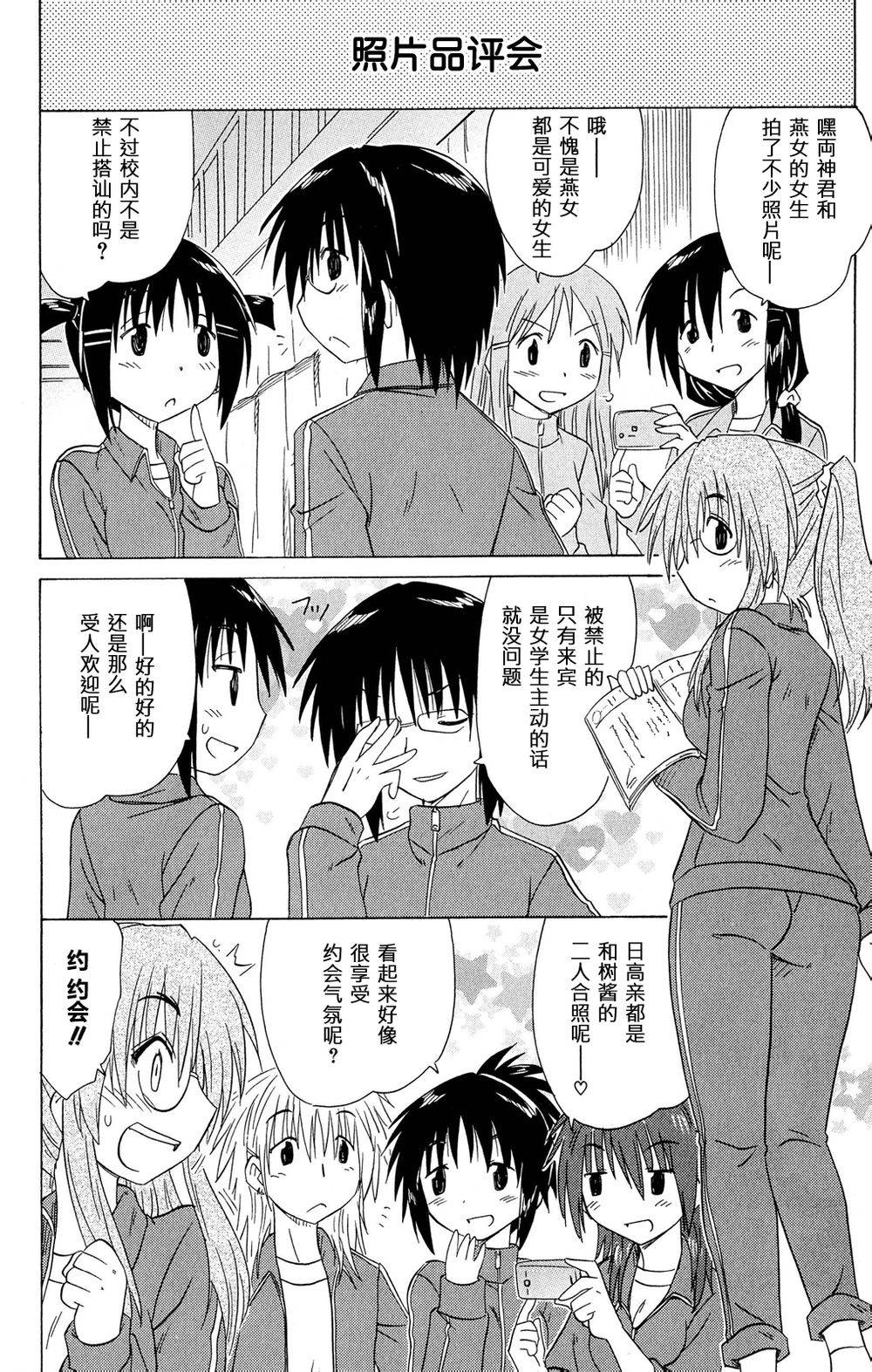 咖菲侦探部韩漫全集-第47话无删减无遮挡章节图片 