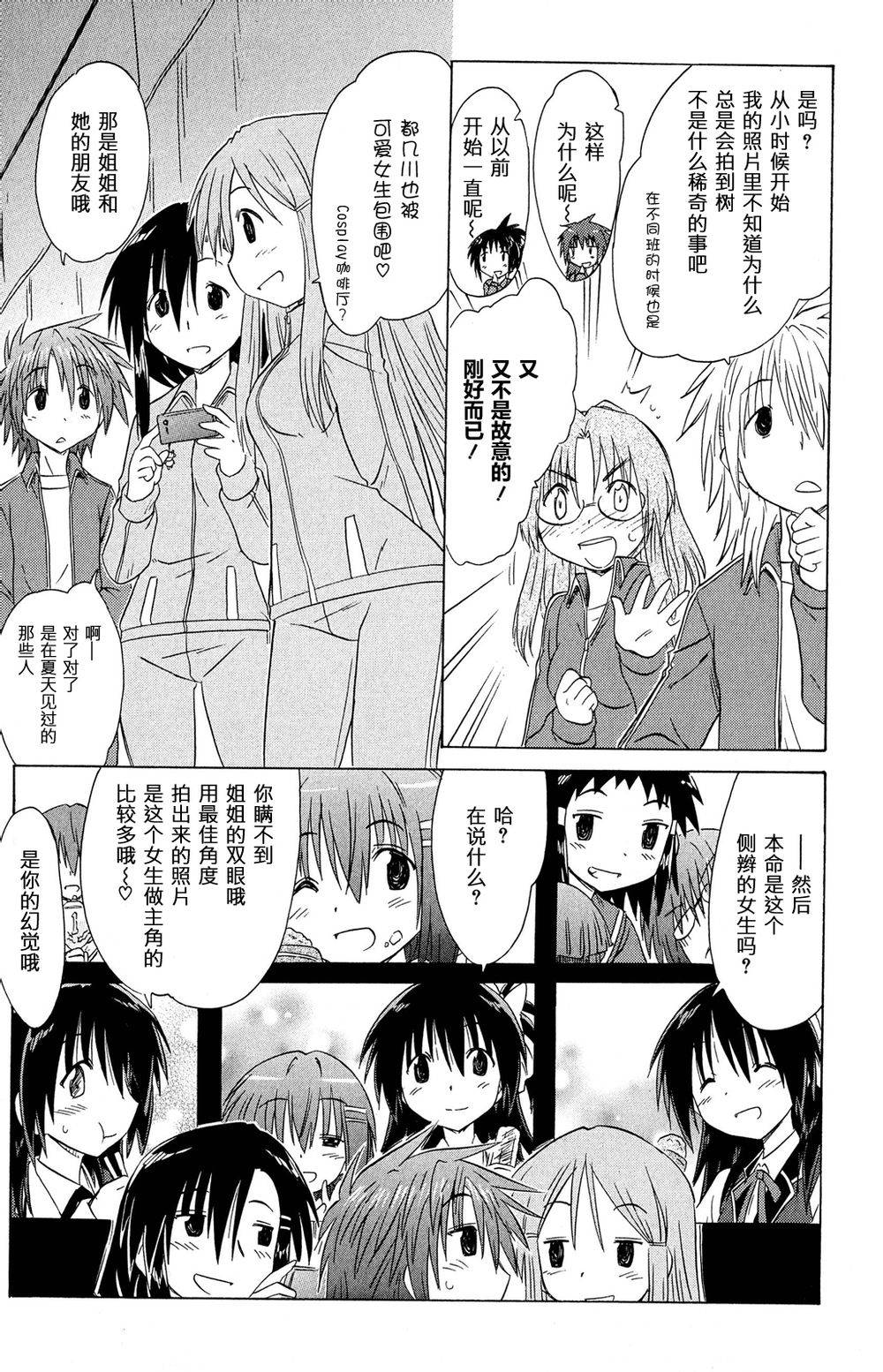 咖菲侦探部韩漫全集-第47话无删减无遮挡章节图片 