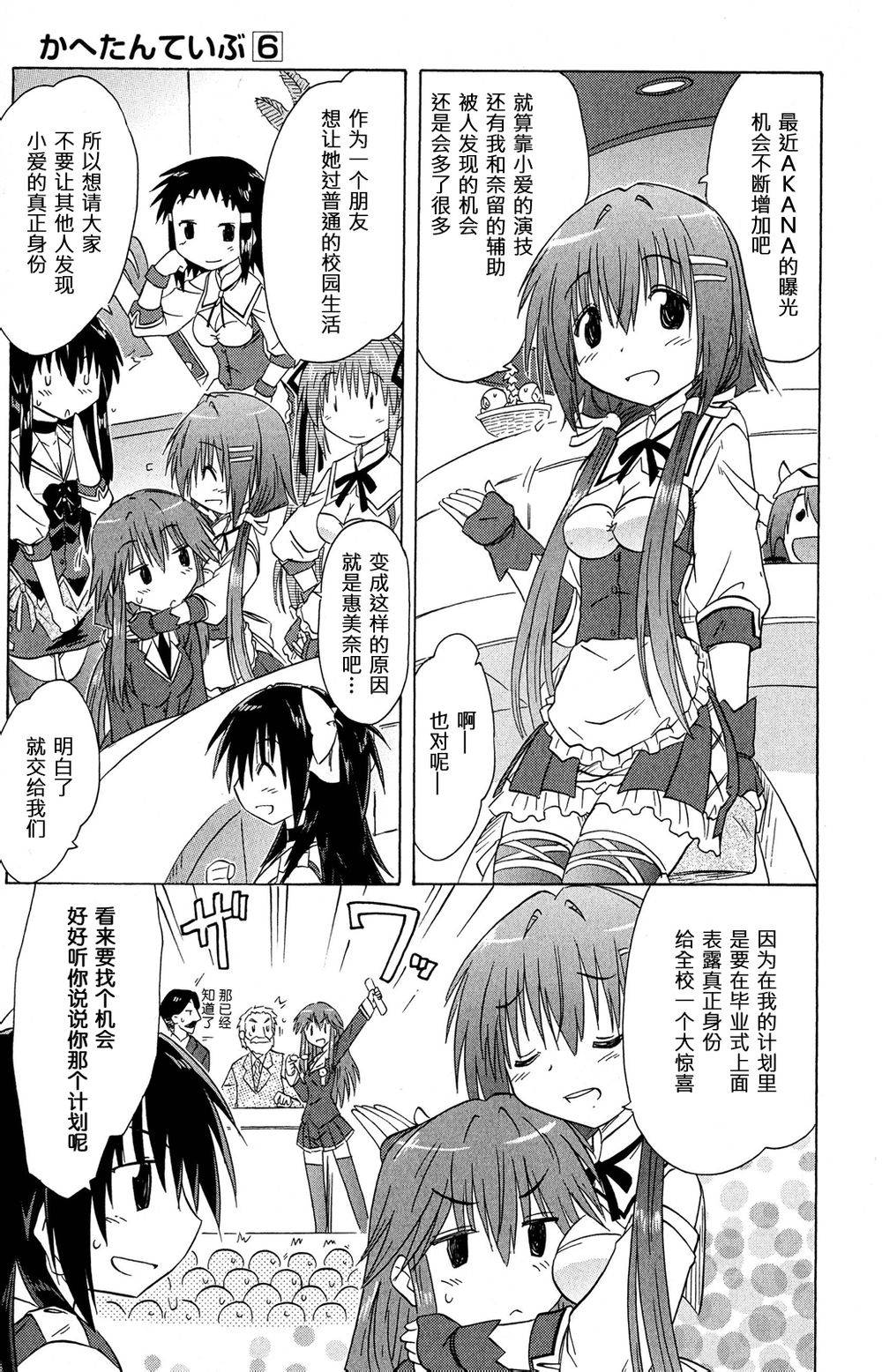 咖菲侦探部韩漫全集-第47话无删减无遮挡章节图片 