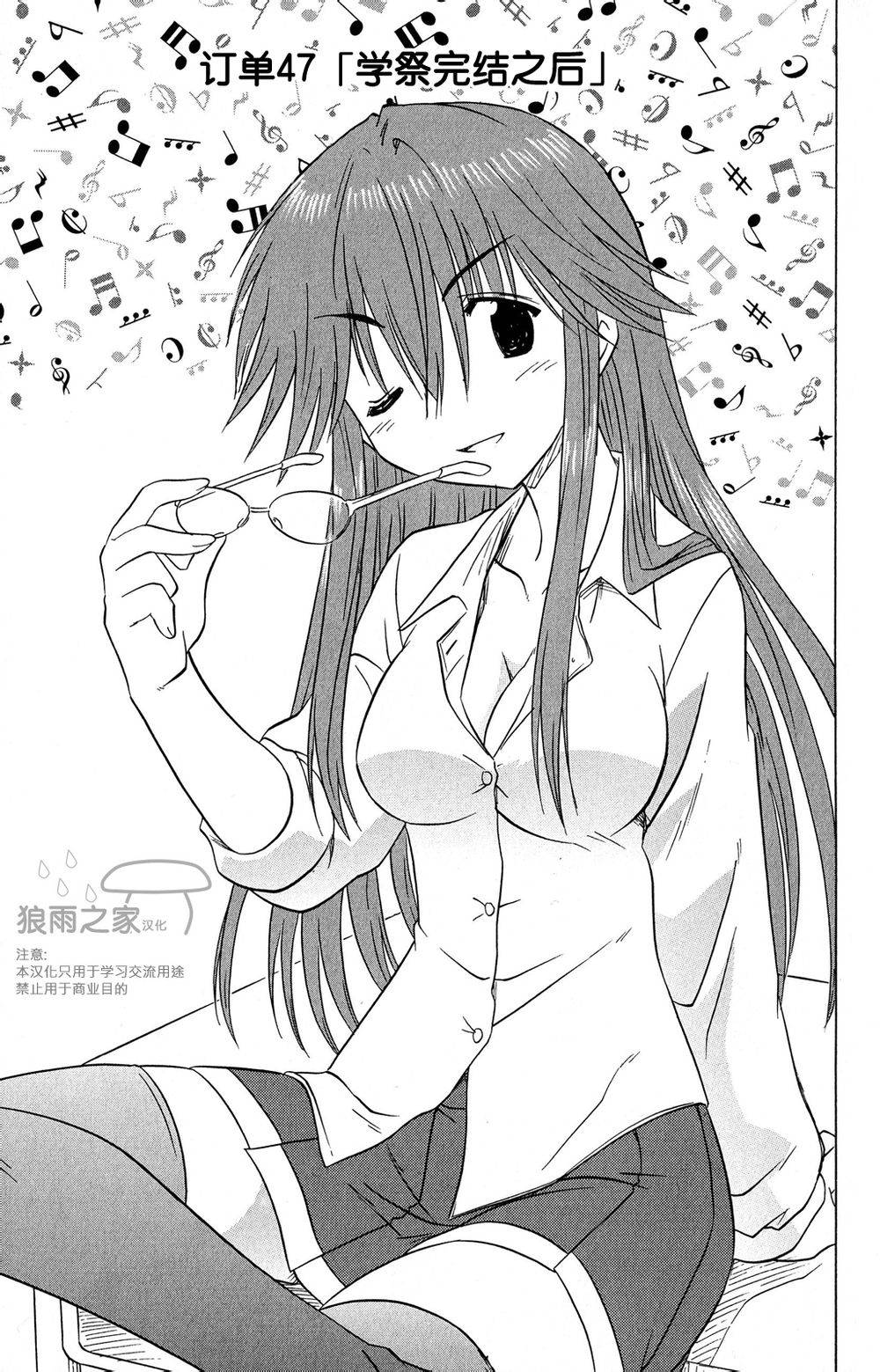 咖菲侦探部韩漫全集-第47话无删减无遮挡章节图片 