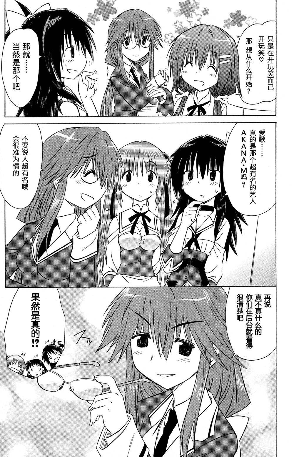 咖菲侦探部韩漫全集-第47话无删减无遮挡章节图片 