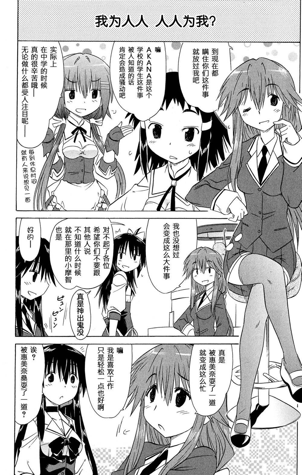 咖菲侦探部韩漫全集-第47话无删减无遮挡章节图片 