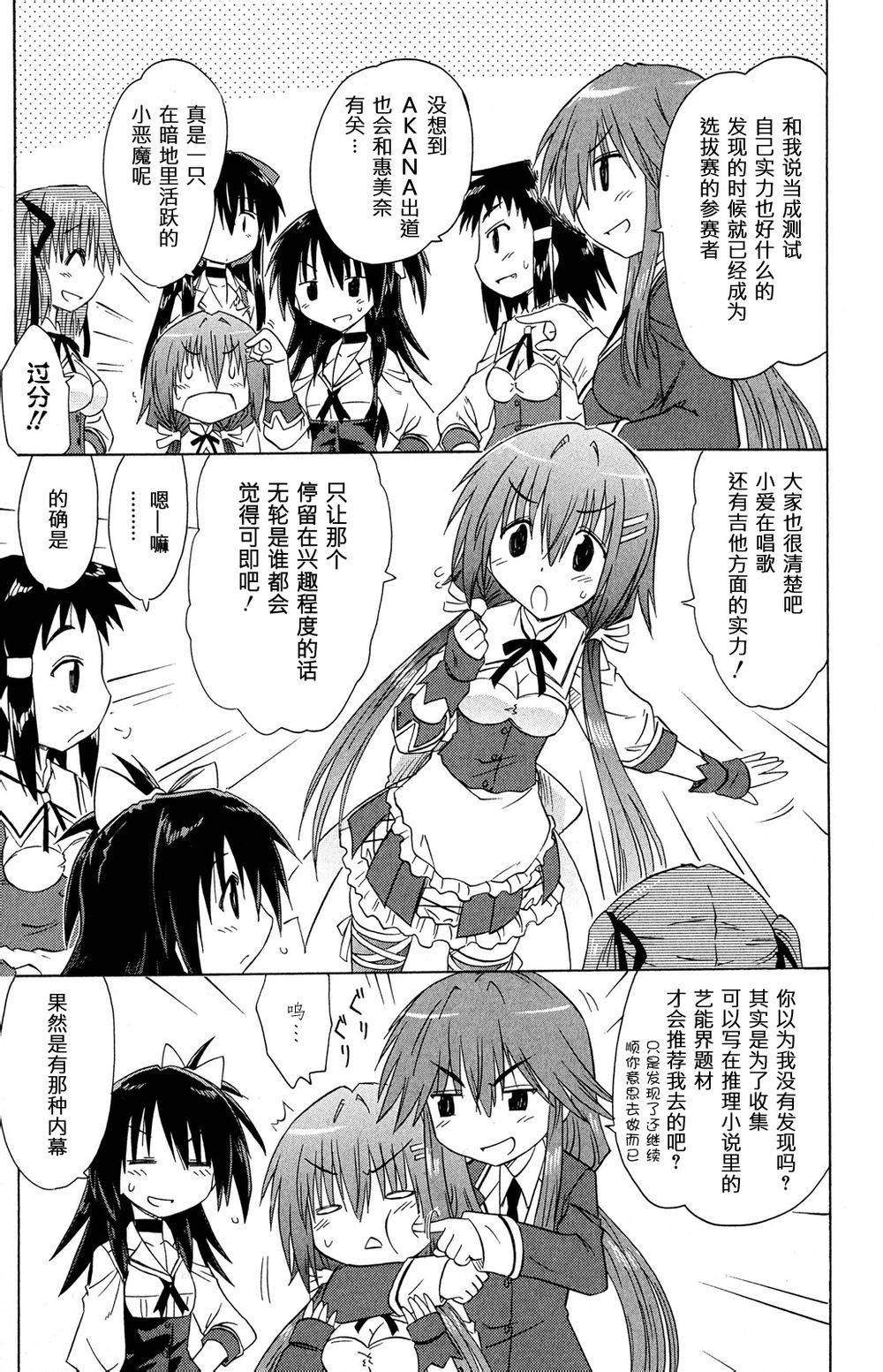 咖菲侦探部韩漫全集-第47话无删减无遮挡章节图片 