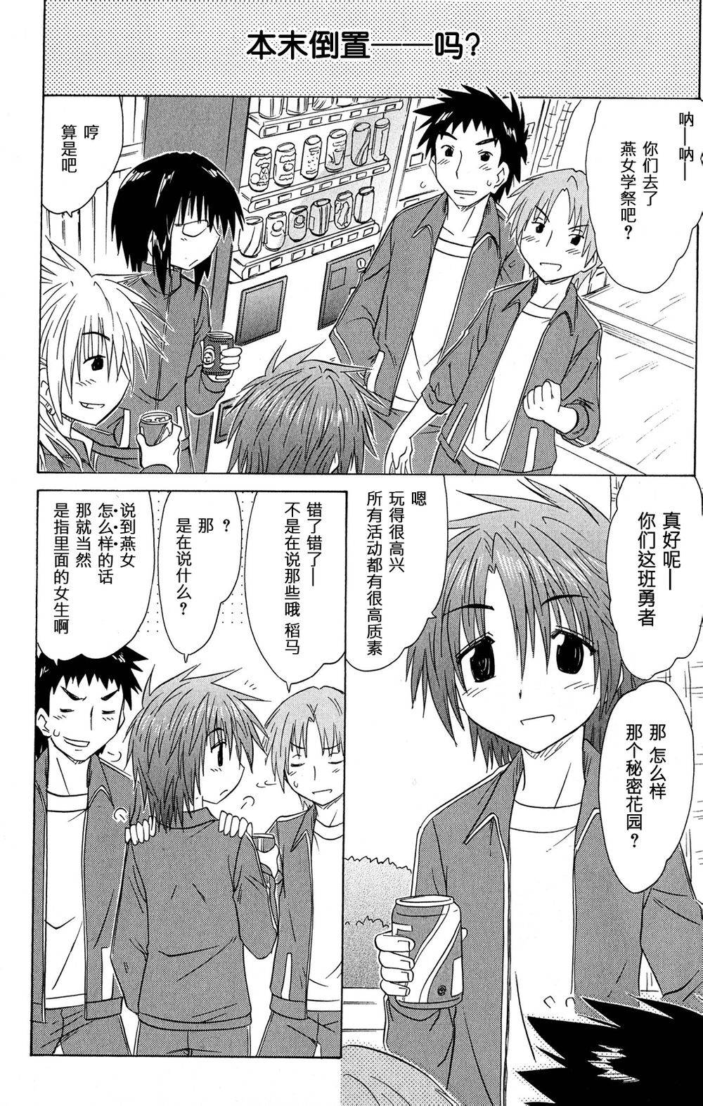 咖菲侦探部韩漫全集-第47话无删减无遮挡章节图片 