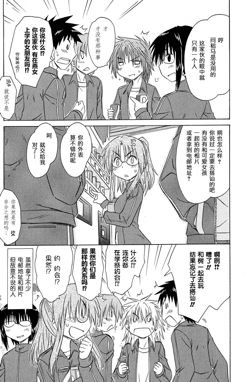 咖菲侦探部韩漫全集-第47话无删减无遮挡章节图片 