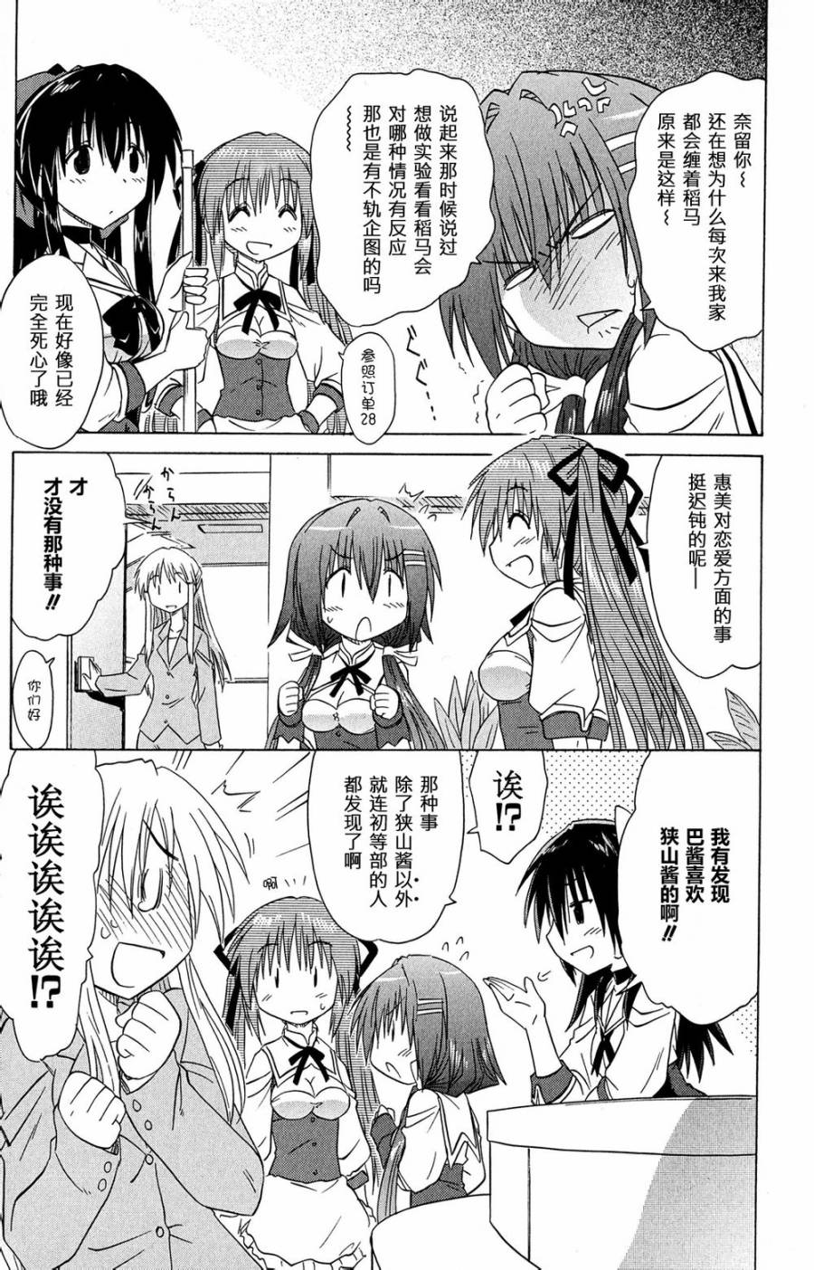 咖菲侦探部韩漫全集-第48话无删减无遮挡章节图片 