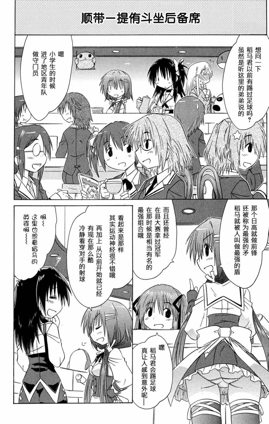 咖菲侦探部韩漫全集-第48话无删减无遮挡章节图片 