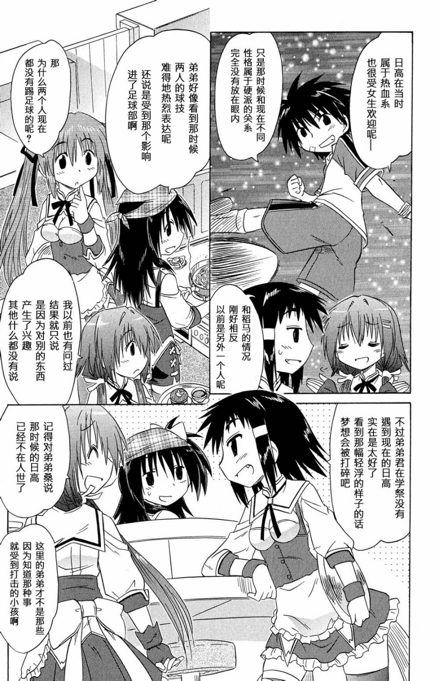 咖菲侦探部韩漫全集-第48话无删减无遮挡章节图片 