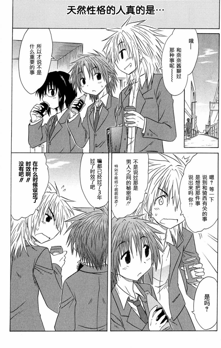 咖菲侦探部韩漫全集-第48话无删减无遮挡章节图片 