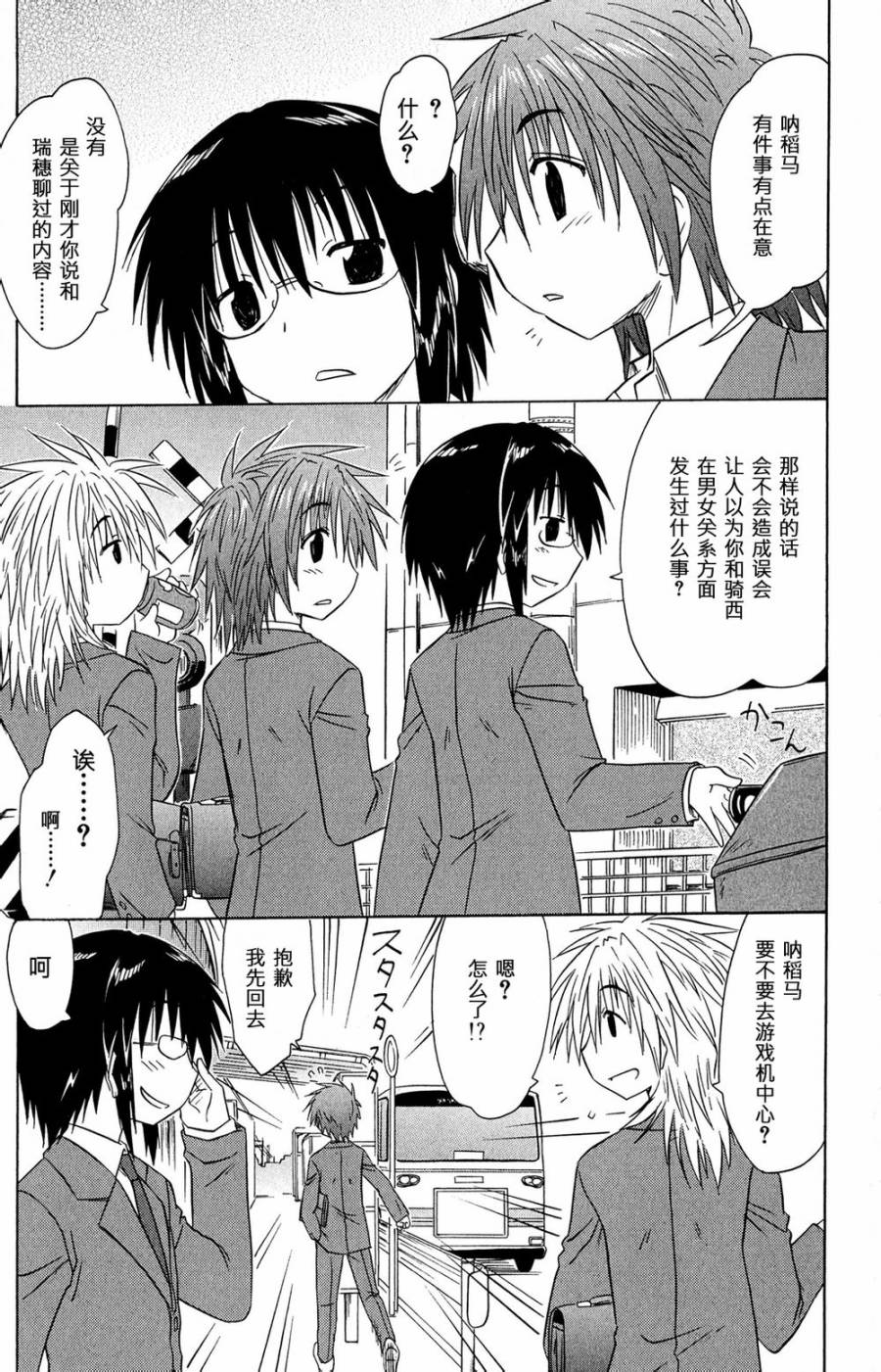 咖菲侦探部韩漫全集-第48话无删减无遮挡章节图片 