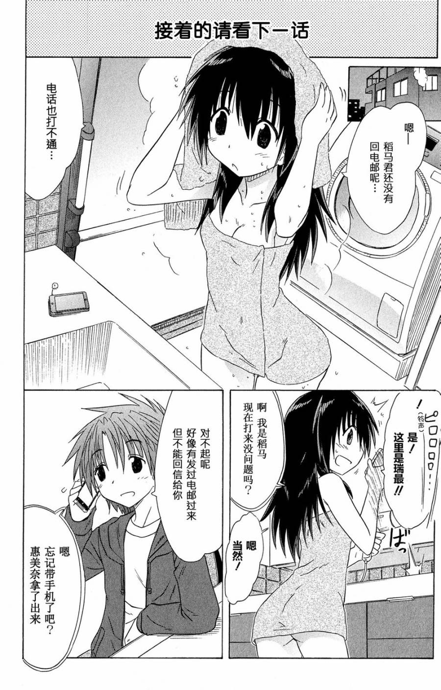 咖菲侦探部韩漫全集-第48话无删减无遮挡章节图片 