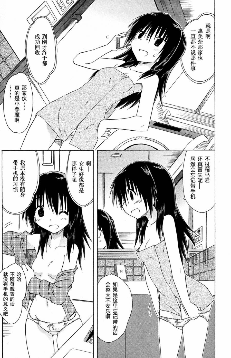 咖菲侦探部韩漫全集-第48话无删减无遮挡章节图片 