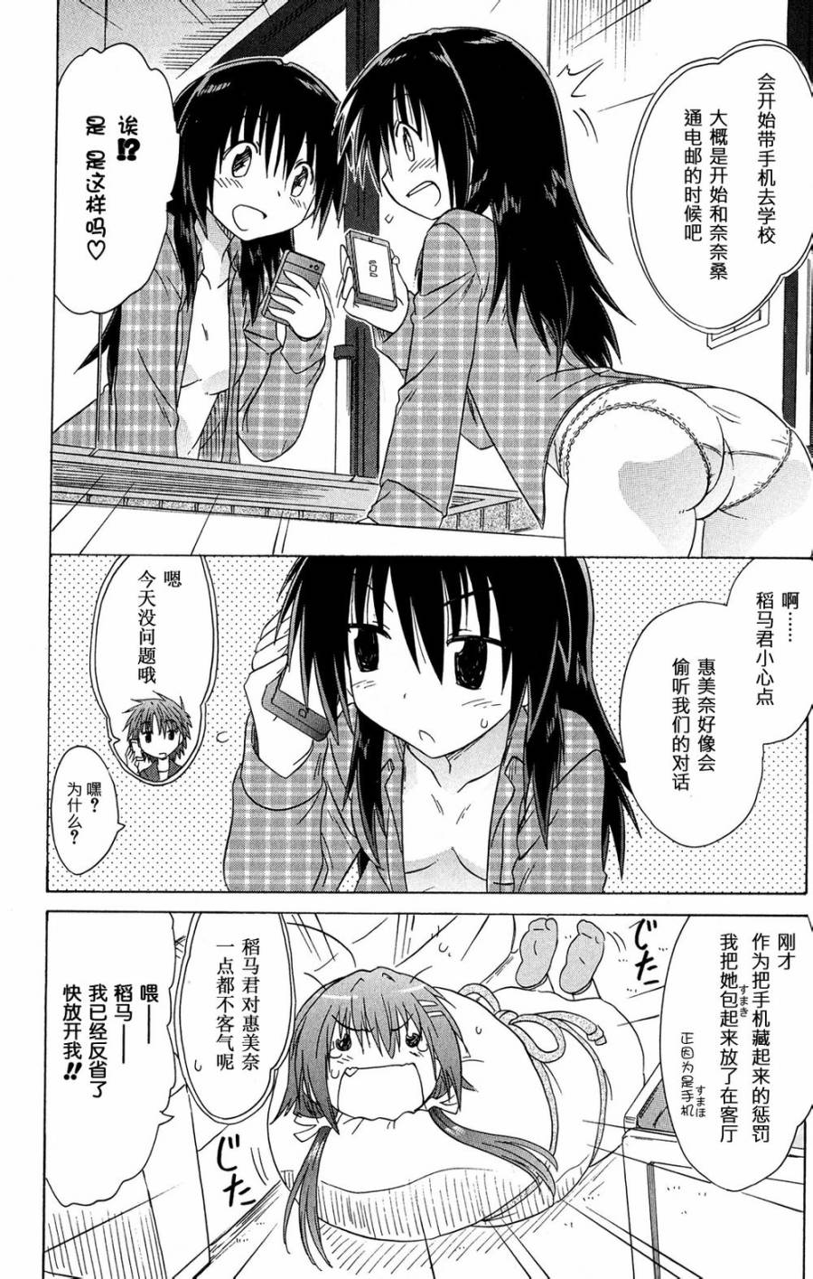 咖菲侦探部韩漫全集-第48话无删减无遮挡章节图片 