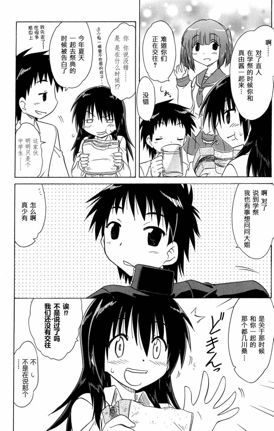 咖菲侦探部韩漫全集-第48话无删减无遮挡章节图片 