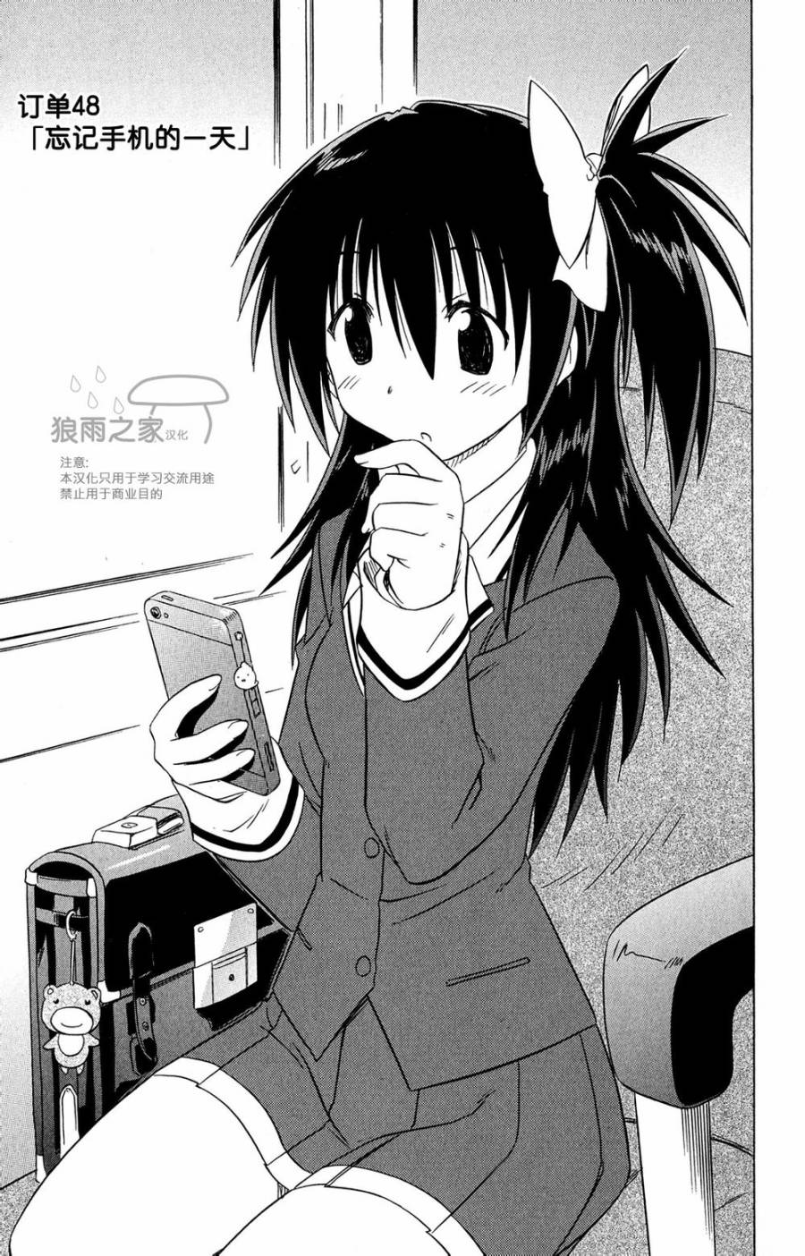 咖菲侦探部韩漫全集-第48话无删减无遮挡章节图片 